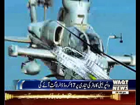 US announces to provide 9 AH-1Z Viper combat Helicopters to Pakistan