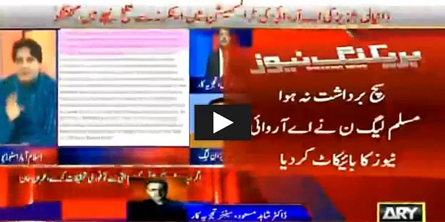 Shahid Masood Response On PMLN Boycott ARY After Danial Aziz Insult