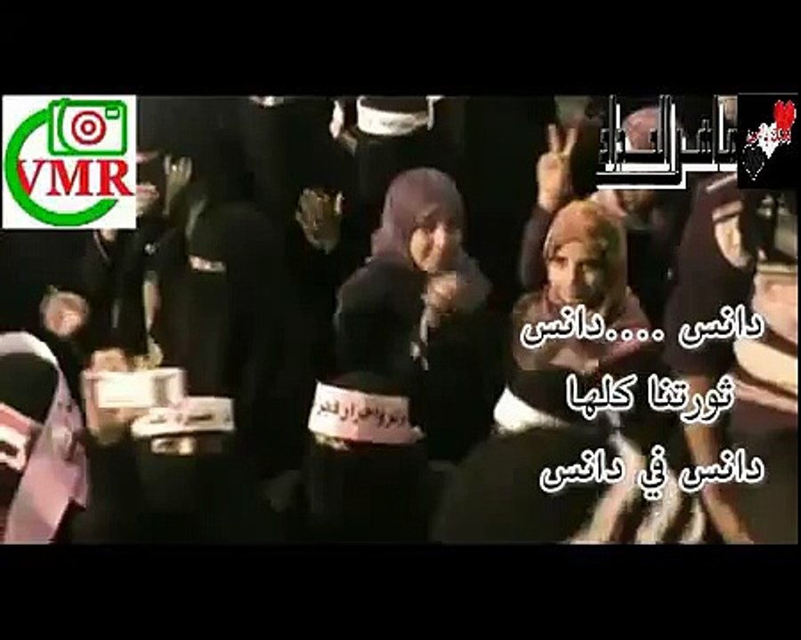 رقص بنات بساحه الجامعه في يوم وصول مسيره الموت