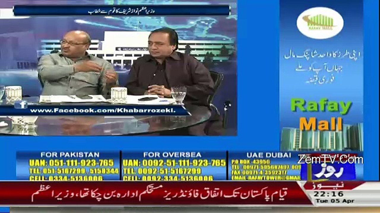 Khabar Roze Ki – 5th April 2016