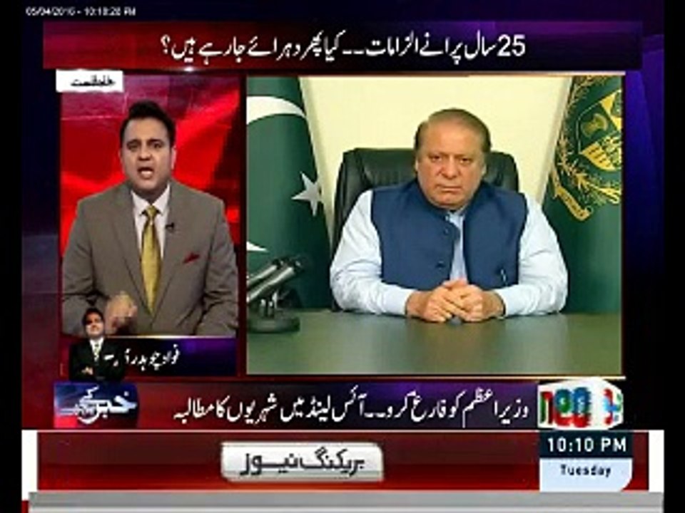 Fawad Chaudhry naming all the Pakistanis who have invested in these off Shore Companies.