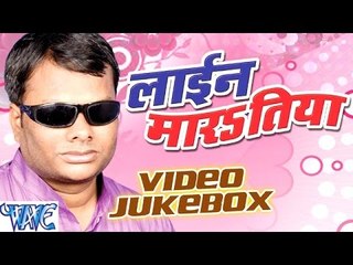 Line Maratiya || Video JUkebox || Shail Bhojpuriya || Bhojpuri Hot Songs 2016 new
