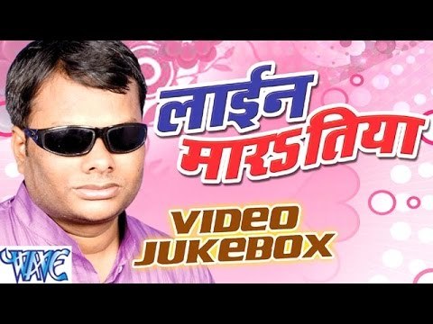 Line Maratiya || Video JUkebox || Shail Bhojpuriya || Bhojpuri Hot Songs 2016 new