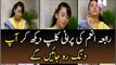 You Will Be Shocked After Watching Old Video Of Rabia Anum