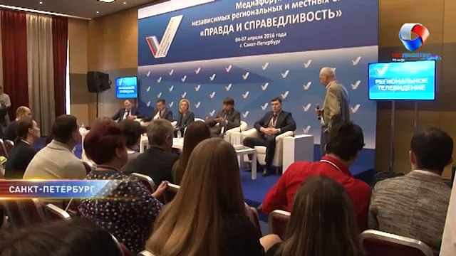 Журналистов Новости здесь. Томск наградили на форуме ОНФ Правда и справедливость