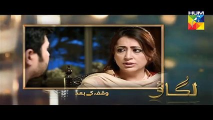 Lagao Episode 24 Full Hum TV Drama 5 Apr 2016