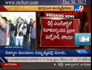 TV9 - Nirbhaya funeral completed