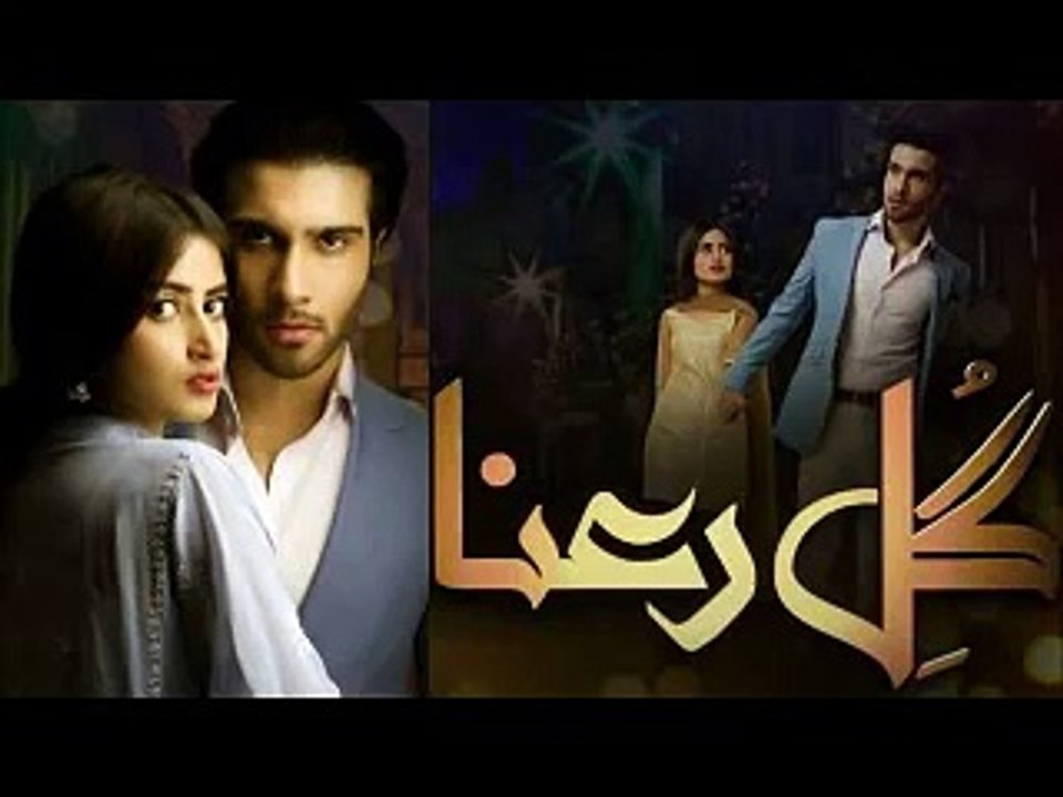 gul e rana ost complete song hum tv