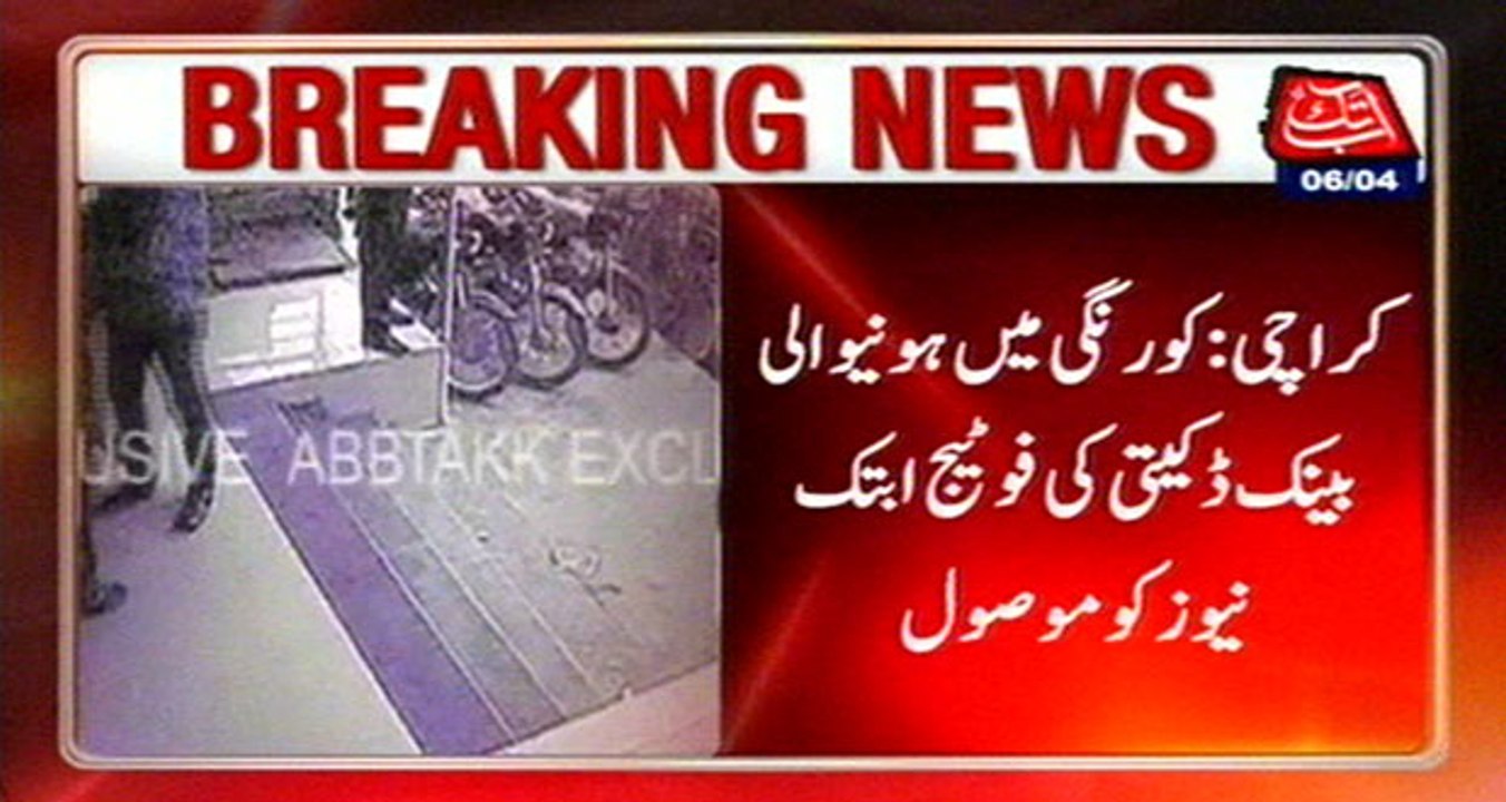 Abb Takk News Acquires CCTV Footage Of Bank Robbery In Korangi Karachi