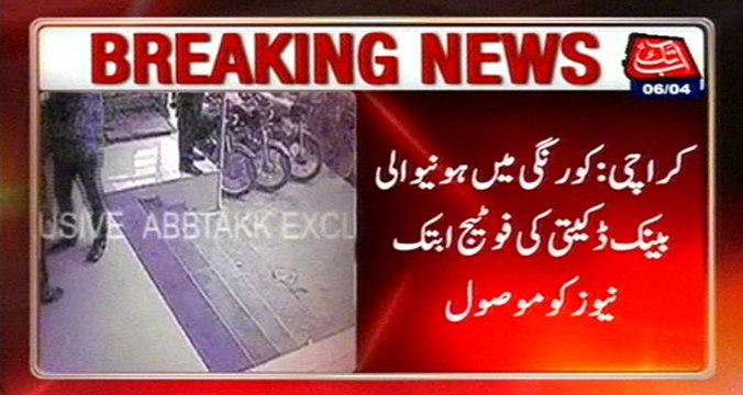 Abb Takk News Acquires CCTV Footage Of Bank Robbery In Korangi Karachi