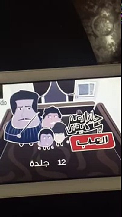 لعبة العم معيض ههههه