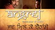 Mil Ke Baithange Full Audio Song HD - Angrej - Amrinder Gill 2016 - New Punjabi Songs