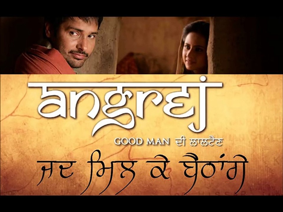 Mil Ke Baithange Full Audio Song HD - Angrej - Amrinder Gill 2016 - New Punjabi Songs