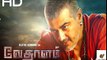 Theri Teaser crossed 38k Dislikes and Vedhalam Teaser Crossed 50k Dislikes | Tamil Cinema