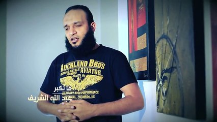 لما تكبر - عبدالله الشريف