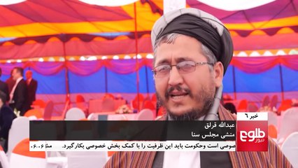 TOLOnews 6pm News 01 April 2016 /طلوع نیوز، ۱۳ حمل ۱۳۹۵