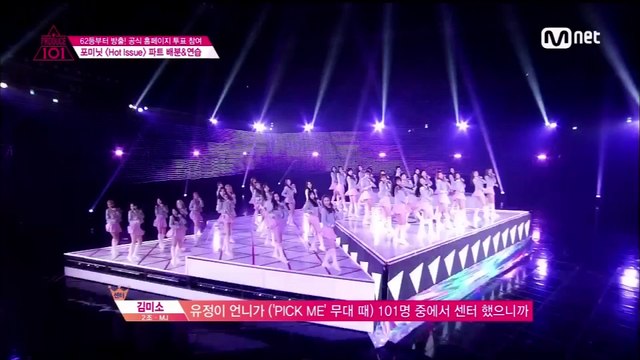 160212 프로듀스101 4화 이해인 CUT