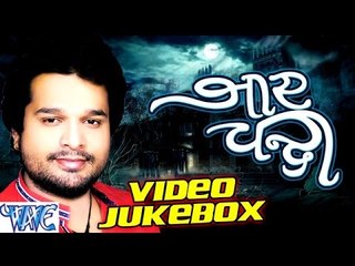 जा ऐ चन्दा || Ja Ae Chanda || Video JukeBOX || Bhojpuri Sad Songs 2016 new