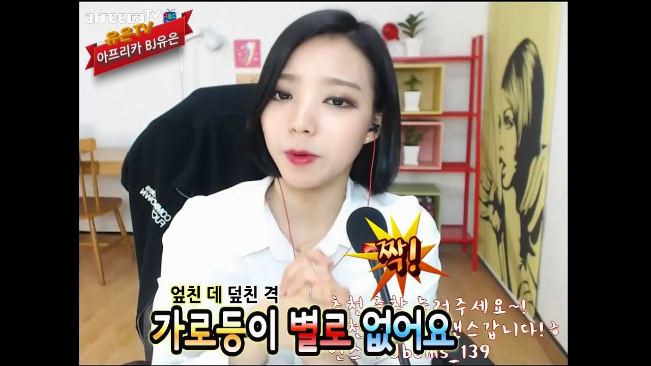 BJ유은 변태를만나다!