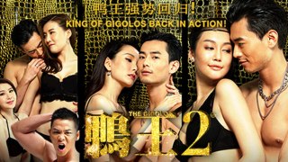 The Gigolo 2 HD 1080 Engsub - 鴨 王 2 Part1