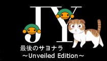 JY - 最後のサヨナラ ～Unveiled Edition～