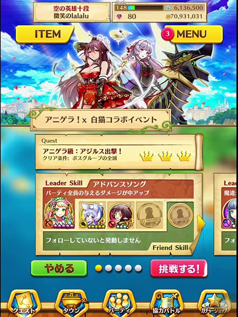 ダリアの劍道測驗3 アニゲラ ｘ白猫コラボイベント アニゲラ級 ソロ Video Dailymotion