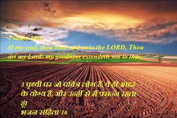 Christian song MERE MAN ME MERA PRABHU HAI