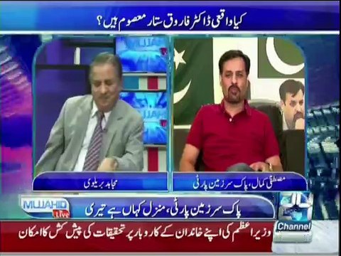 Sharam nahi aati, tum aurato se S.E.X ki batein karte ho - Mustafa Kamal to Altaf Hussain