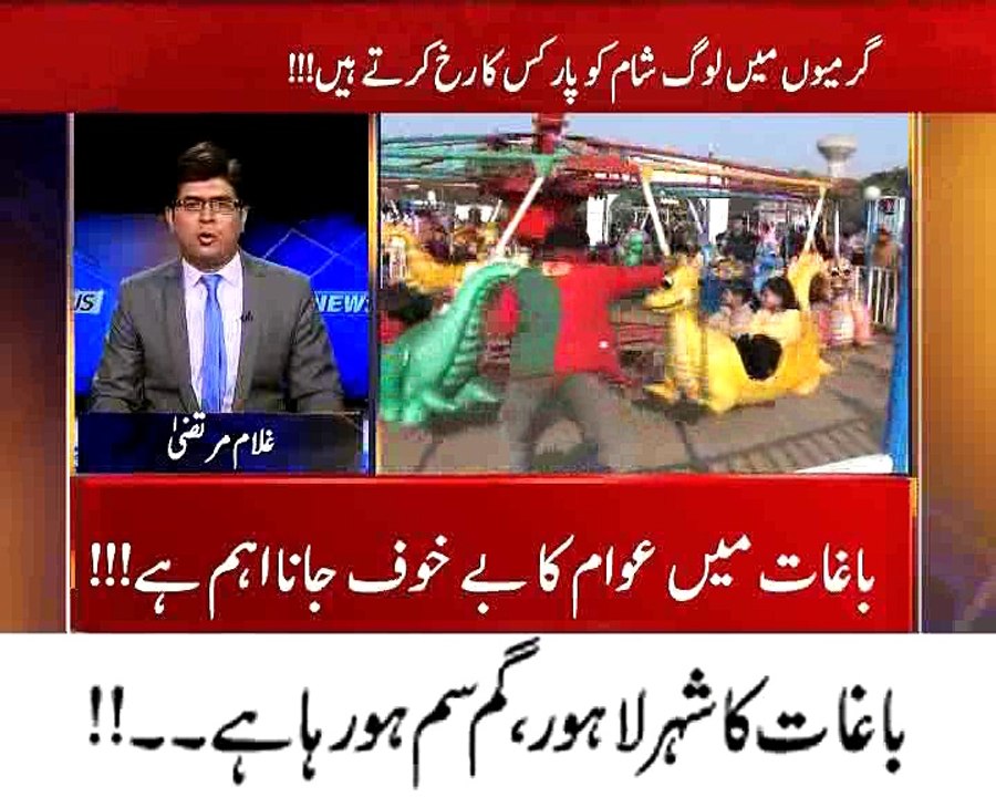 باغات کا شہرلاہور گم سم ہو رہاہے۔