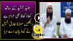 Junaid Jamshed Kay Sath Khana b Haram hai,What Moulana Tariq Jameel did Mashallah