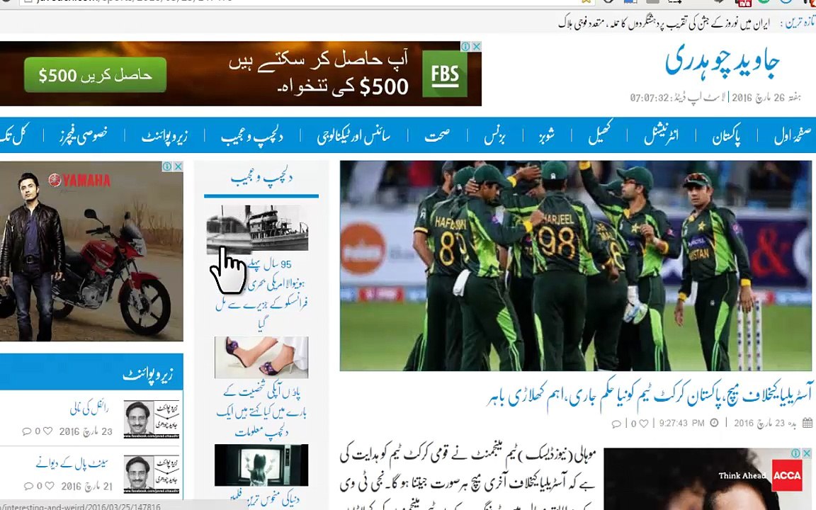 Disply advertising in Digital Marketing Urdu Hindi video part-2