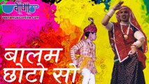 Balam Chhoto So | New Rajasthani Dance Songs | Hit Comedy Song | Seema Mishra Songs