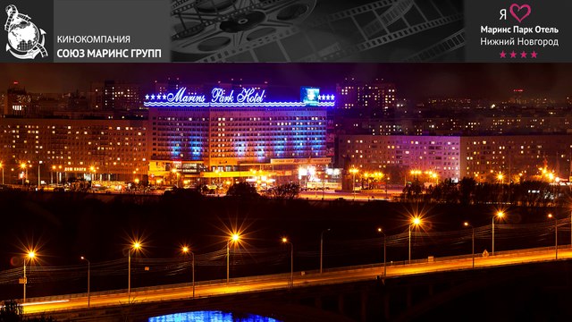 Семинар по организации дорожного движения прошел в «Маринс Парк Отель Нижний Новгород»