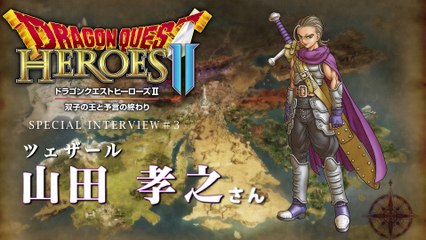 Dragon Quest Heroes II - Takayuki Yamada Interview