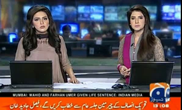 PTI Announces Jalsa at D Chowk on 24th April