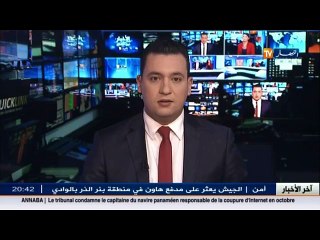 جريدة رسمية   صدور مرسوم ينهي مهام النائب العام بلقاسم زغماتي