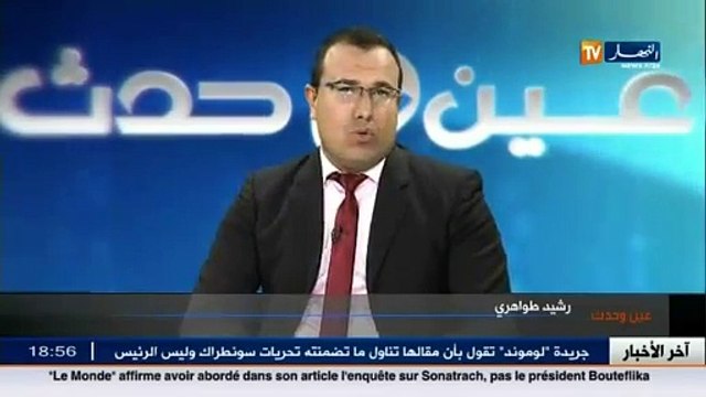 عين وحدث ثلاثة ملفات تلغم العلاقات الجزائرية السعودية