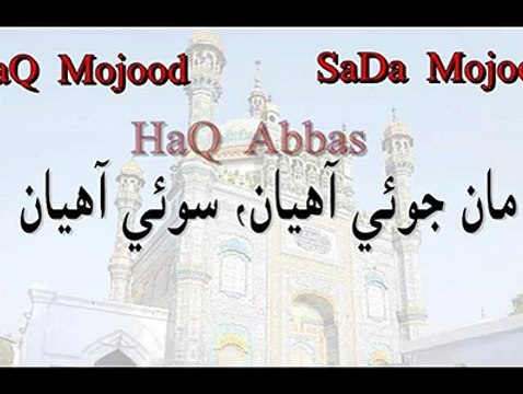 Sufi Saraiki Kalam - Mast Maan Sarmast Maan