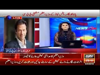 ARY Called Imran Khan and Imran Ismail Picked Up - ARY's Funny Mistake