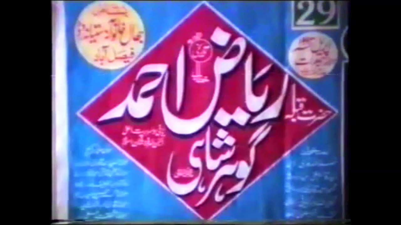 Zahir aur Batin - Gohar Shahi