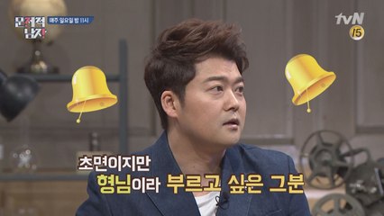 연예계 소문난 재벌가문 자제 등장?! 소문의 진실은?