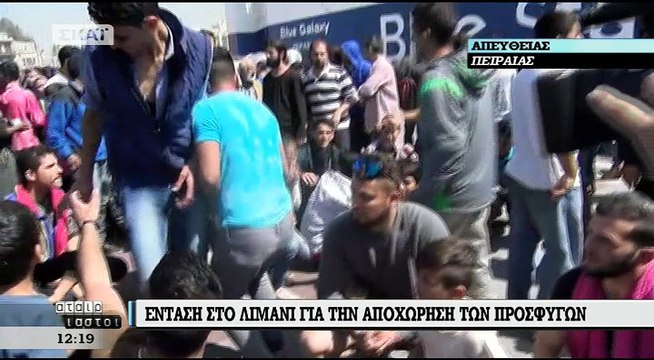 Ένταση στον Πειραιά