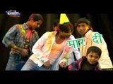 HD मार दी | Maar Di | Jahagir Aalam | Bhojpuri Hot Song 2015 | भोजपुरी सेक्सी लोकगीत
