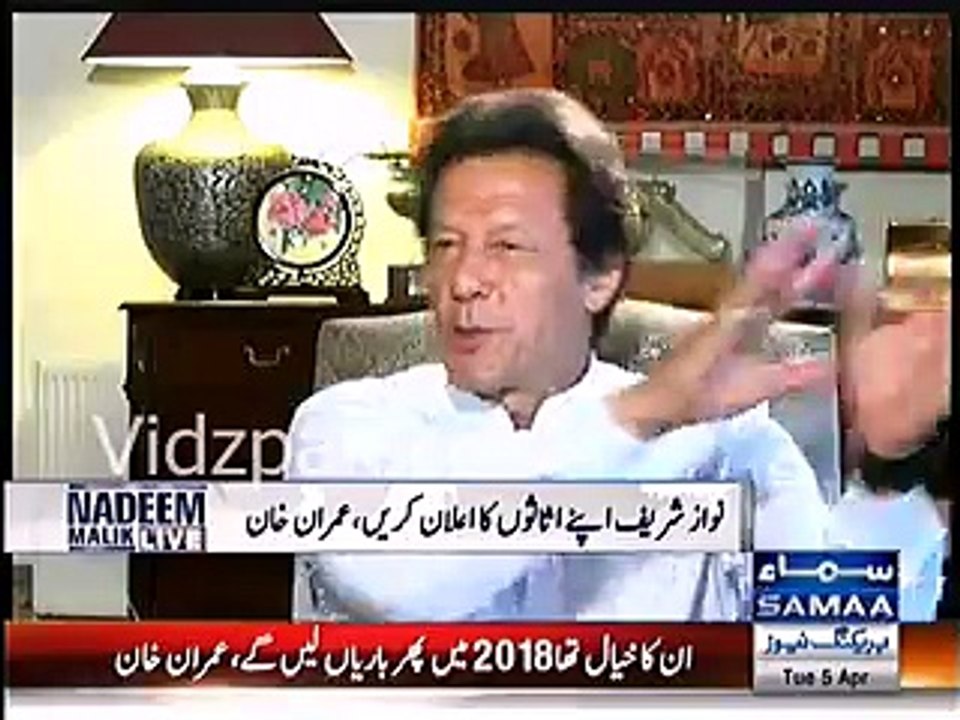 Chaudhry Nisar ko faisla karna hai ke usne Allah ko jawab dena hai ya nawaz sharif ko -- Imran Khan