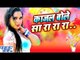 मन बहक गईल बा - Hot Kajal Raghwani - Hukumat - Bhojpuri Hot Holi Songs 2016 new