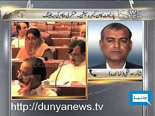 In- Camra sesaion of the Parliament on murder of Usama bin Ladan in Abbuatabad Opration by US forces, Report by Shakir Solangi, "News Watch Programme" Dunya News.