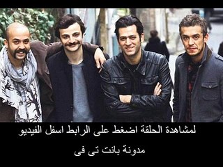 مشاهدة مسلسل الصامتون الحلقة 8