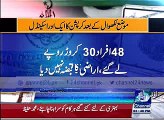 24 Report - Exposed another corruption scandal of CDA Islamabad