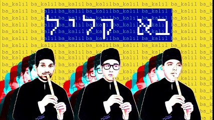 עידו בי וצוקי & אביעדוס - בא קליל - Ido B & Zooki Ft. Aviados - Ba Kalil