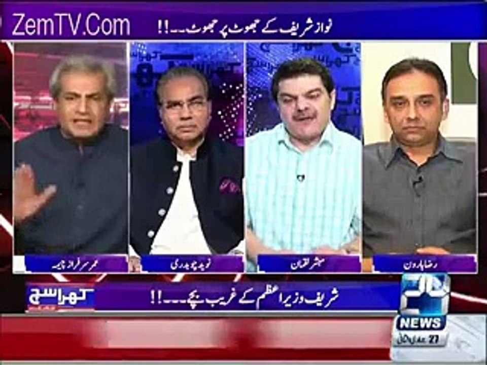 Nawaz Sharif was Was Railway Servent As Qully.. Mubashir luqman